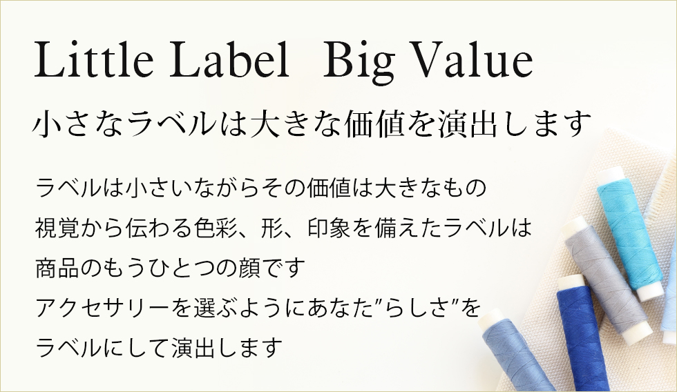 ラベルくんについて ラベルくん Com 洗濯表示 品質表示タグ 洗濯絵表示の通販サイト ラベルくん Com