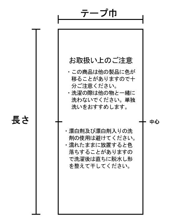 デメリットラベル 洗濯表示 品質表示タグ 洗濯絵表示の通販サイト ラベルくん Com